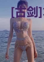[古剑]求回家，求包养