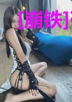 [崩铁]砂金总监为何那样？
