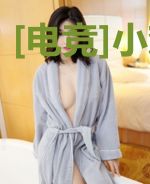 [电竞]小戏精