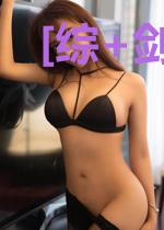 [综+剑三]女装大佬生存手册