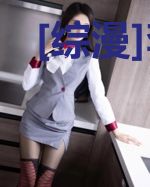 [综漫]套着恩奇都壳子的我总在旅行