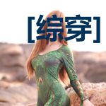 [综穿]目标,名留青史