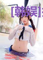 [韩娱]抓住老虎的少女