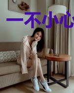 一不小心无敌啦