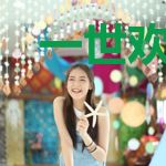 一世欢情:总裁轻轻爱