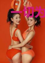 一切为了美梦成真