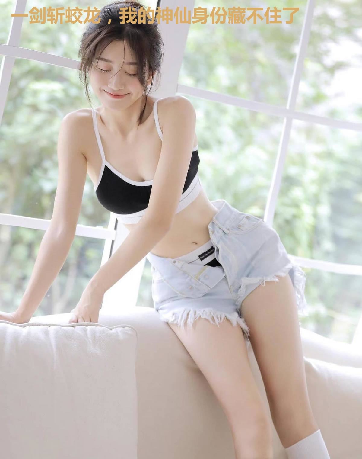 一剑斩蛟龙,我的神仙身份藏不住了