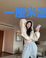 一厘米温差gl