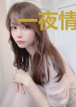 一夜情深:误上总裁床