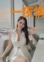 一夜情深:隐婚娇妻惹人疼