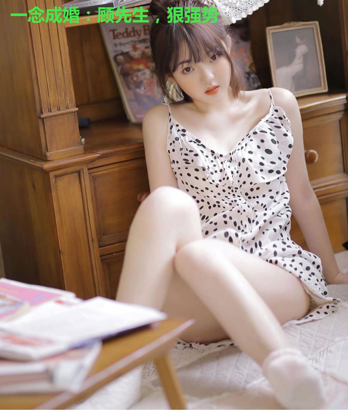 一念成婚:顾先生,狠强势