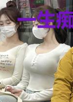 一生痴情只为你