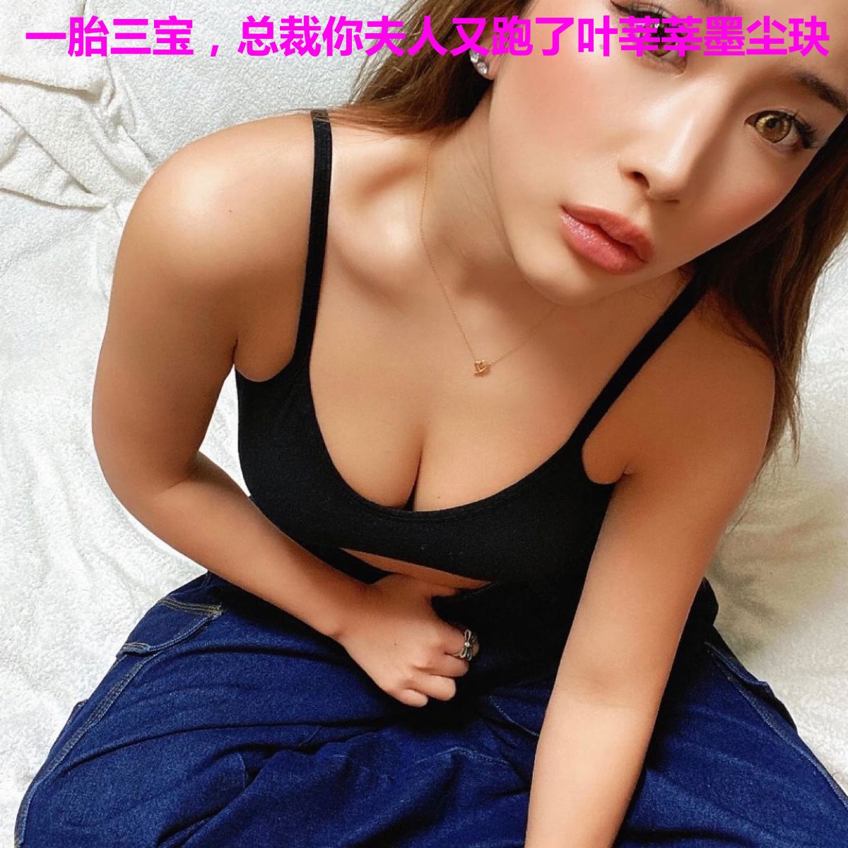 一胎三宝,总裁你夫人又跑了叶莘莘墨尘玦