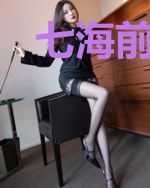 七海前辈的家养恶龙