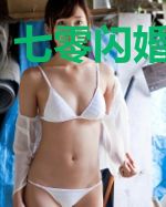 七零闪婚甜蜜蜜