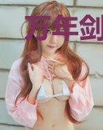 万年剑宗重降大陆