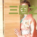 三国之飞将再世全文阅读
