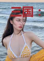 三国：我乃马幼常