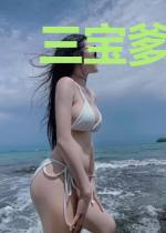 三宝爹地团宠妈秦墨寒