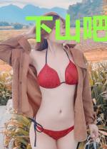下山吧,徒儿你无敌了