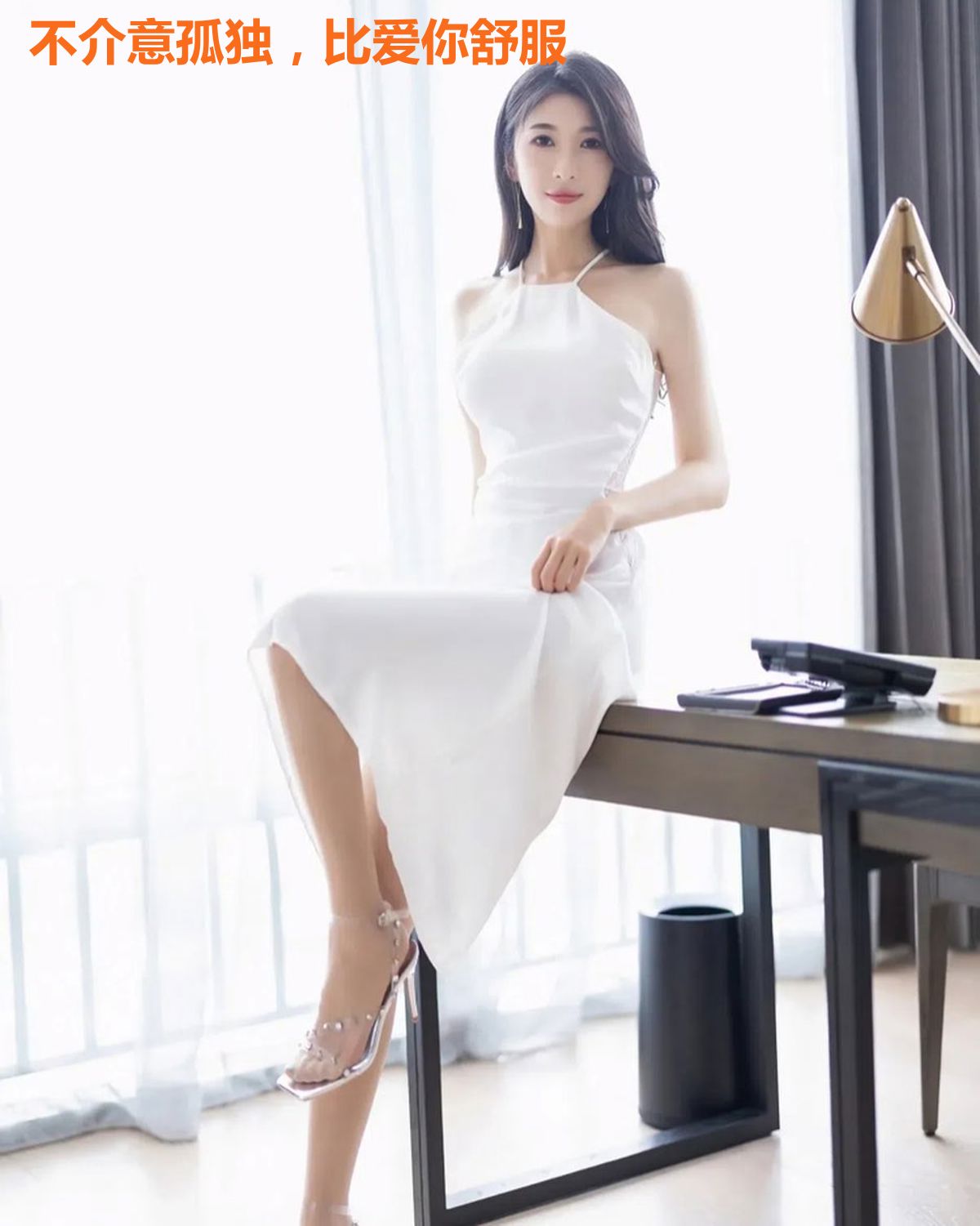 不介意孤独,比爱你舒服