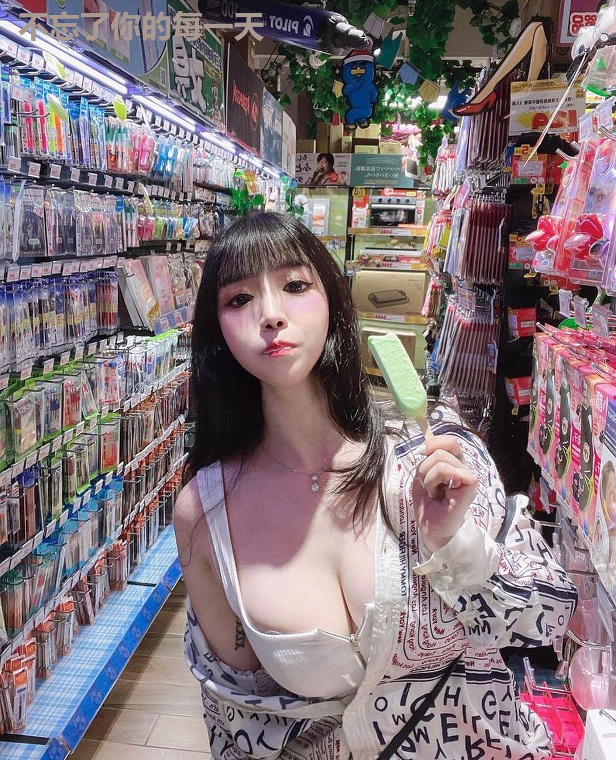 不忘了你的每一天