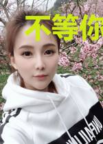 不等你回首