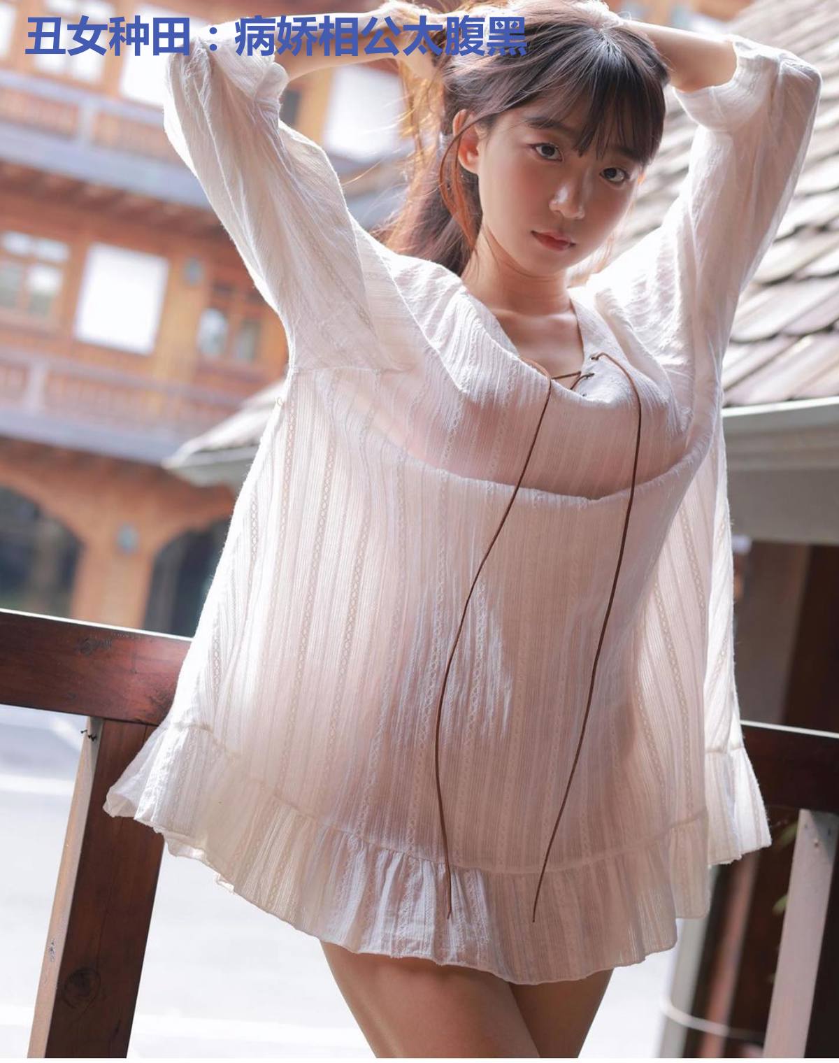 丑女种田:病娇相公太腹黑