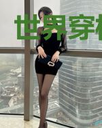 世界穿梭使徒