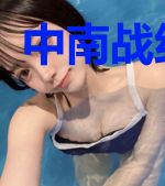 中南战纪Re