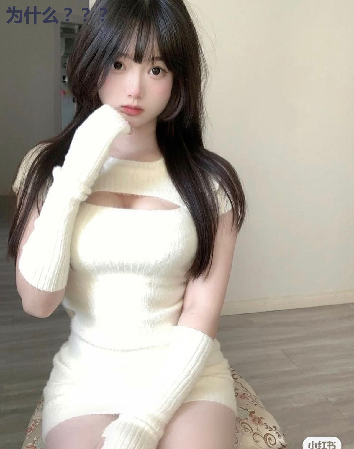 为什么???