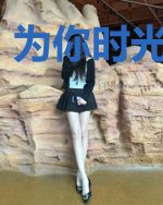 为你时光都枯萎