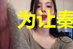 为让秦始皇幸福,我超拼!