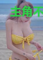 主角不想走剧情