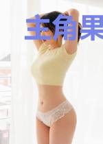 主角果然不是我