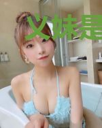 义妹是我的前女友