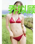 乔姒顾靳年