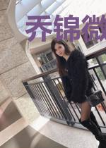 乔锦微陆成谦