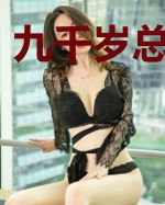 九千岁总是撩我