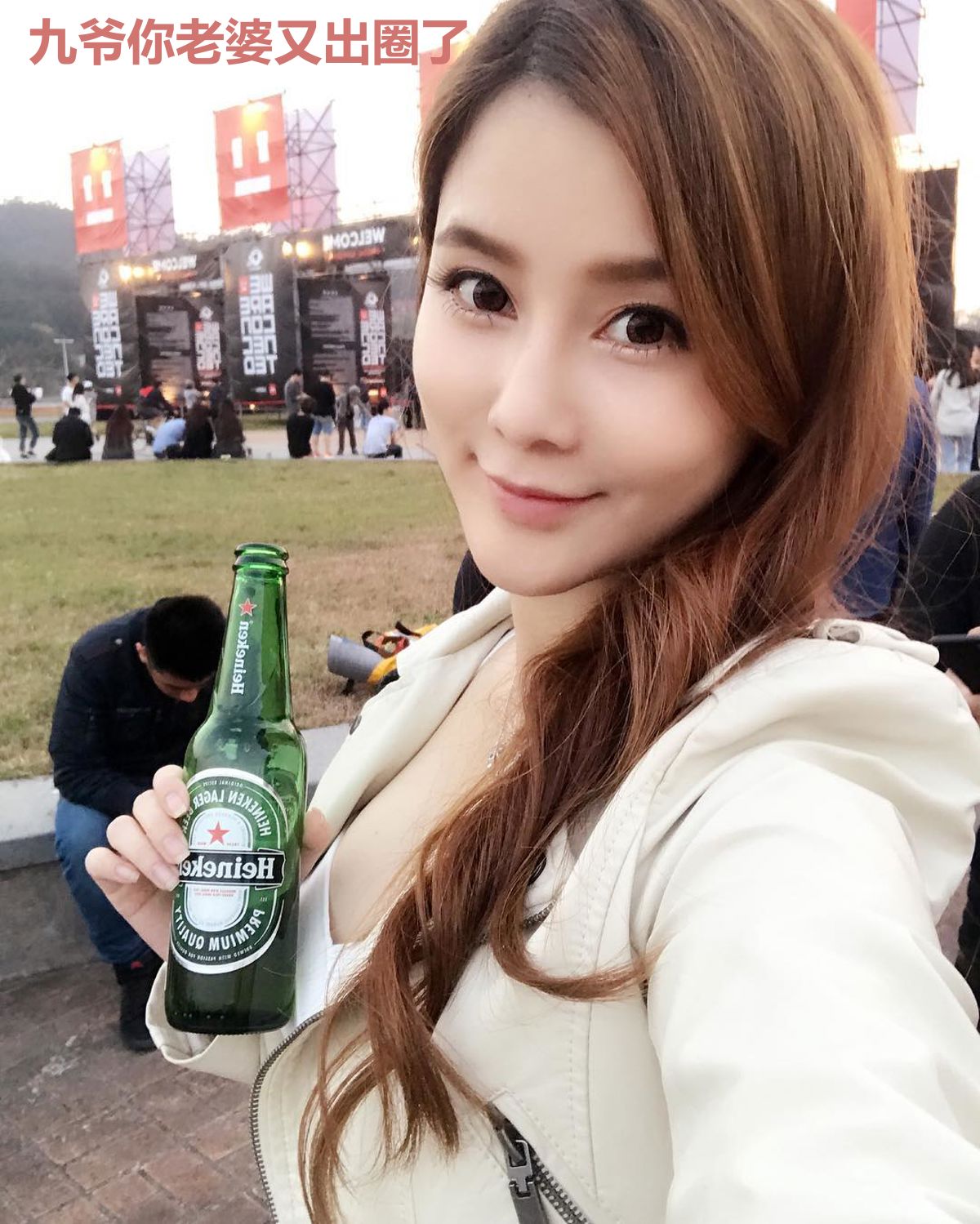 九爷你老婆又出圈了