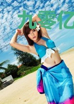 九零亿万美元保姆