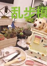 乱步模拟器，但舟味酒厂事务所