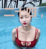 二十四,正青春