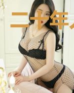 二十年人间路