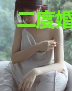 二度婚约:总裁漫漫追妻路