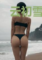 云初雪龙玄夜