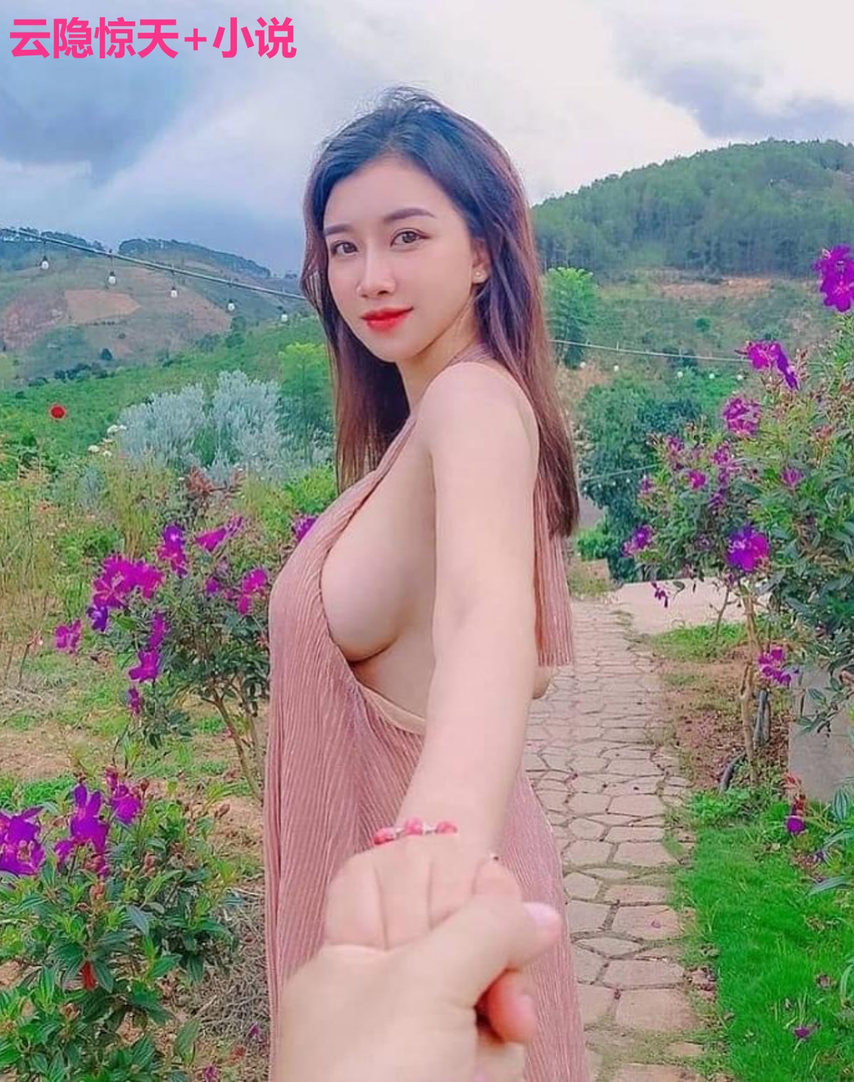 云隐惊天 小说