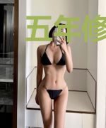 五年修仙，三年模拟