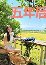 五年后，满级大佬带萌娃们来讨债