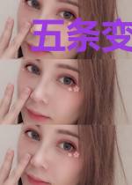 五条变成我的猫了